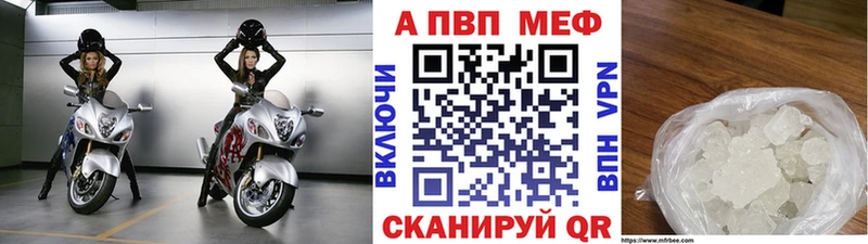 APVP крисы CK  Николаевск-на-Амуре 