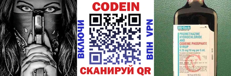 Кодеиновый сироп Lean напиток Lean (лин) Николаевск-на-Амуре