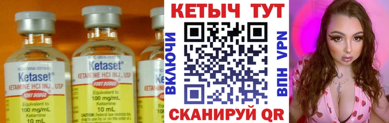 Кетамин VHQ  где можно купить   Николаевск-на-Амуре 